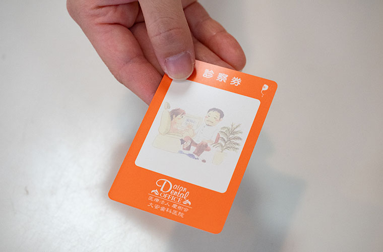 医療法人 慶樹会 大安歯科医院